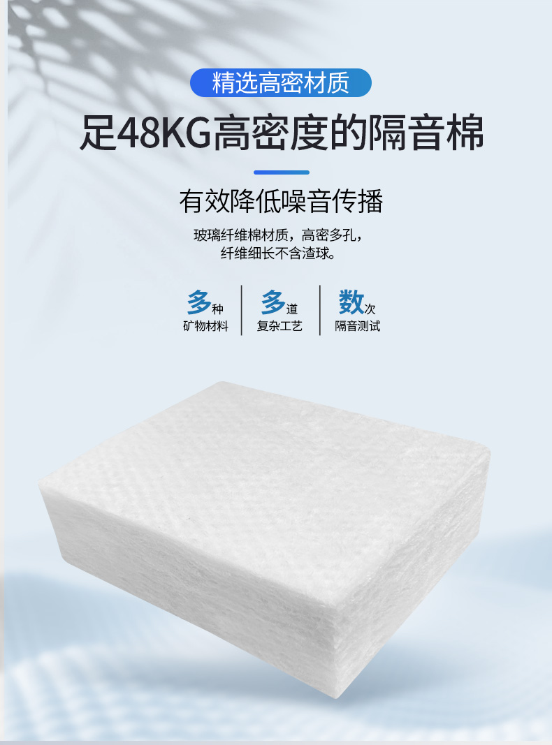 隔音棉優(yōu)化_03.jpg