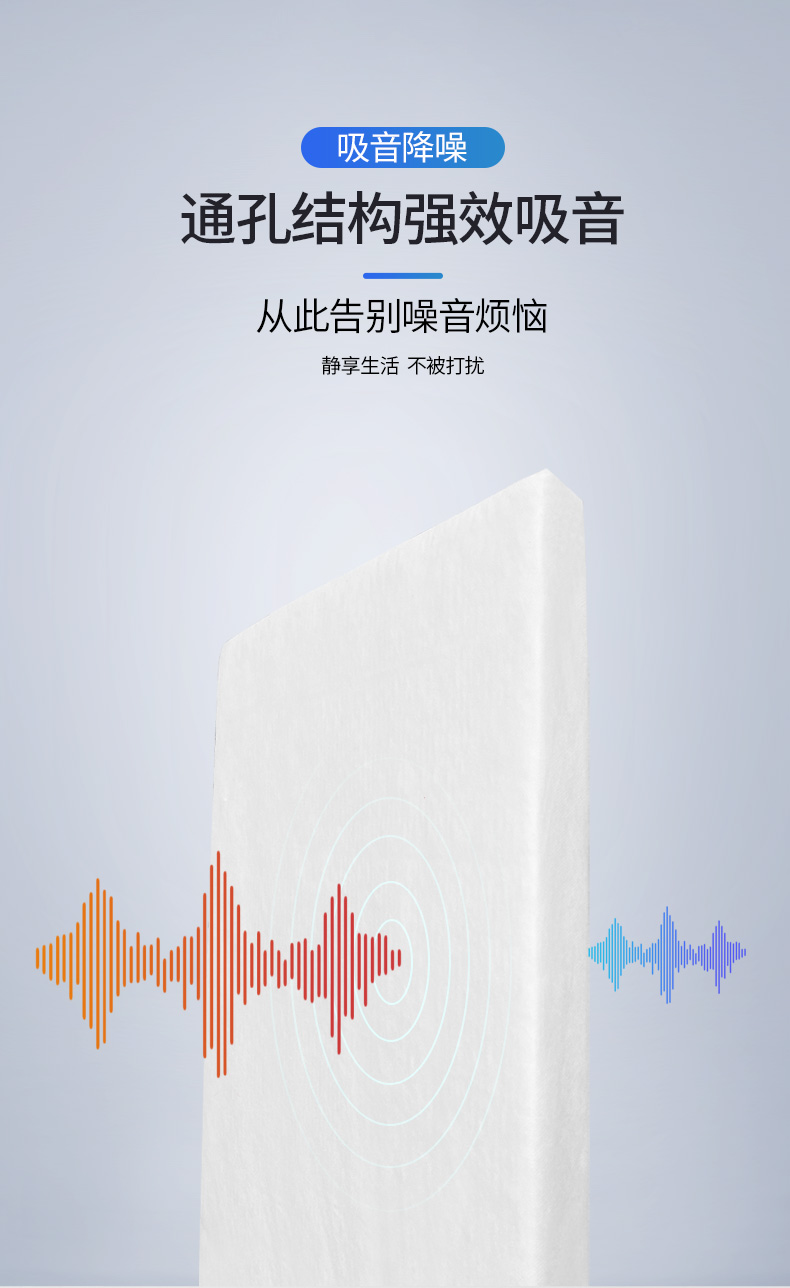 隔音棉優(yōu)化_05.jpg