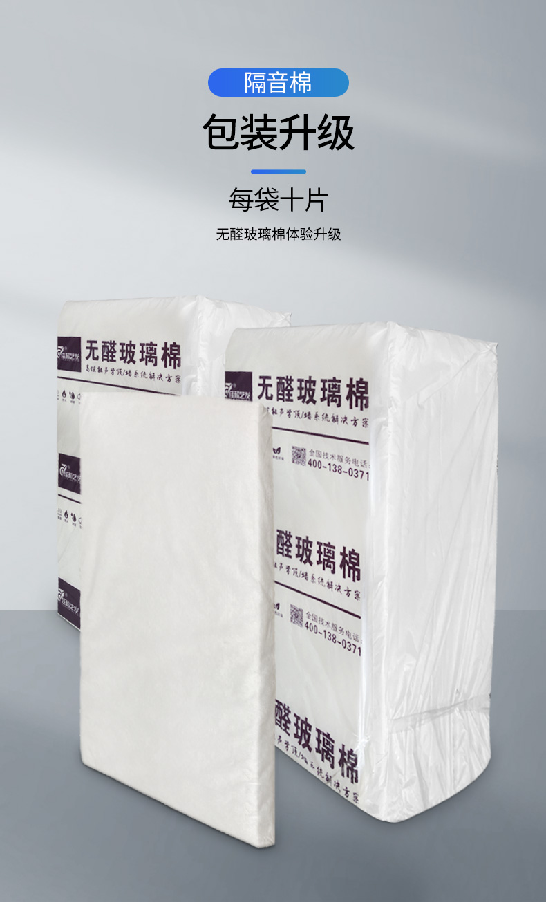 隔音棉優(yōu)化_15.jpg