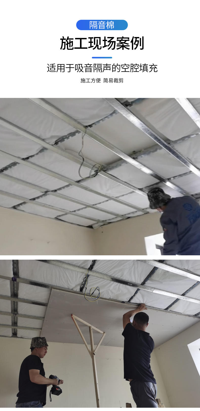 隔音棉優(yōu)化_19.jpg