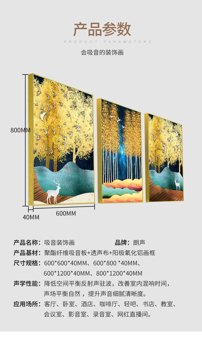 吸音裝飾畫_16.jpg