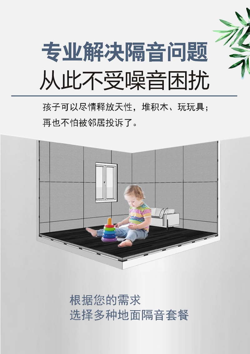墻面隔音 套餐詳情頁(yè)003.jpg