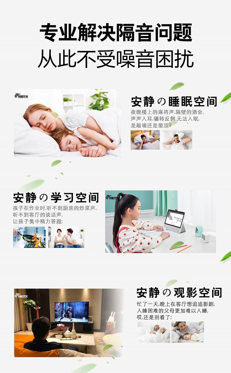 墻面隔音 套餐詳情頁(yè)004.jpg