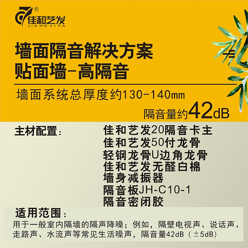 隔墻 隔音套餐06.jpg 隔墻 隔音套餐06.jpg