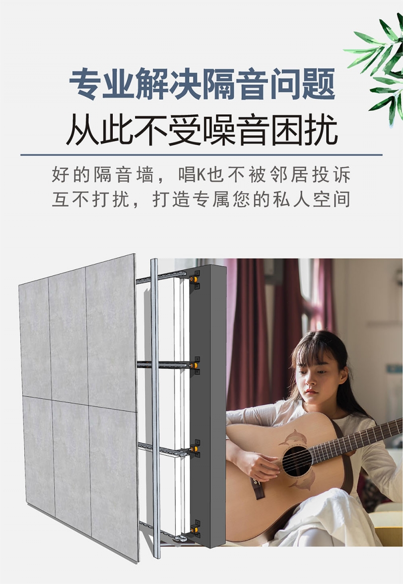 墻面隔音 套餐詳情頁003.jpg