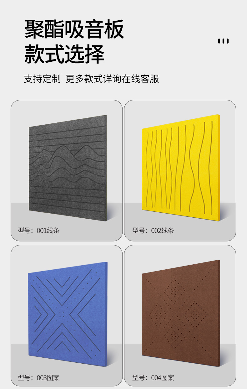 吸音板_16.jpg 吸音板_16.jpg