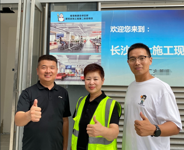 蜜雪.png 蜜雪.png