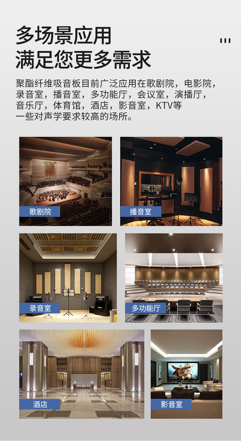 吸音板_18.jpg 吸音板_18.jpg